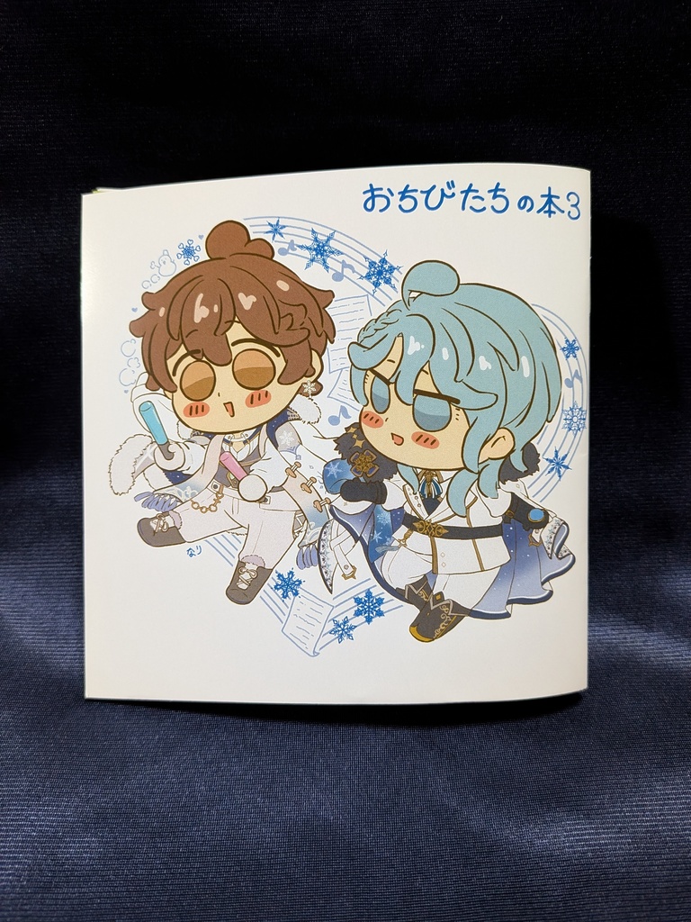 おちびたちの本3