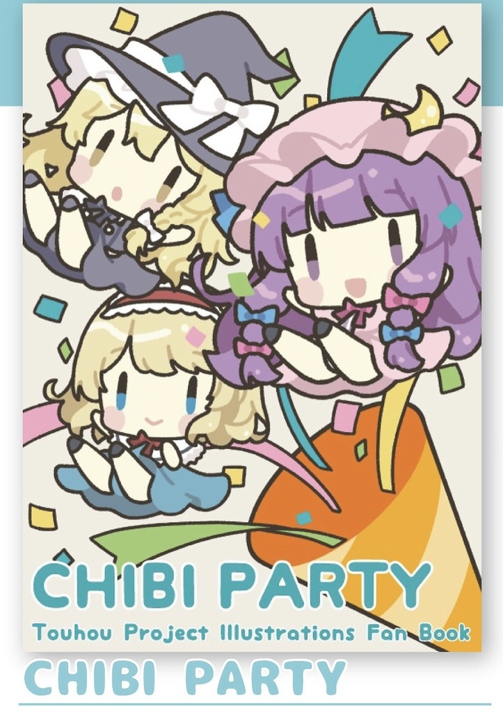 【秋の新刊】三魔女デフォルメイラスト本