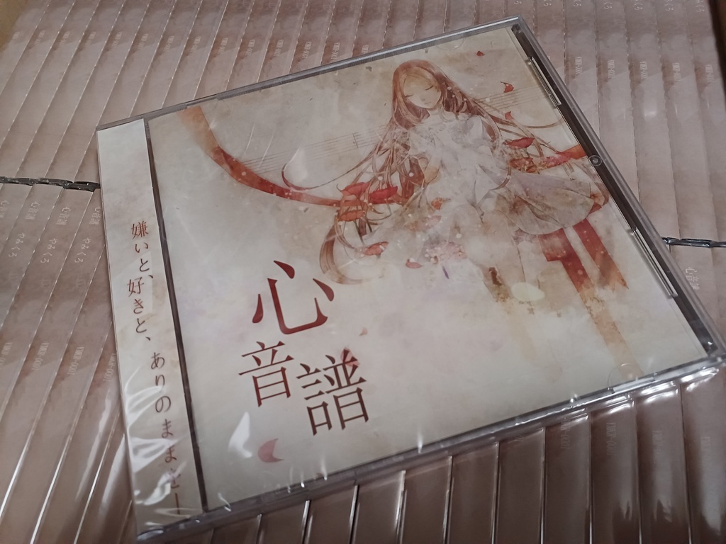 1stアルバム『心音譜』 CD