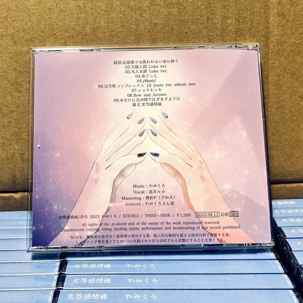6thアルバム『劣等感情痛』CD
