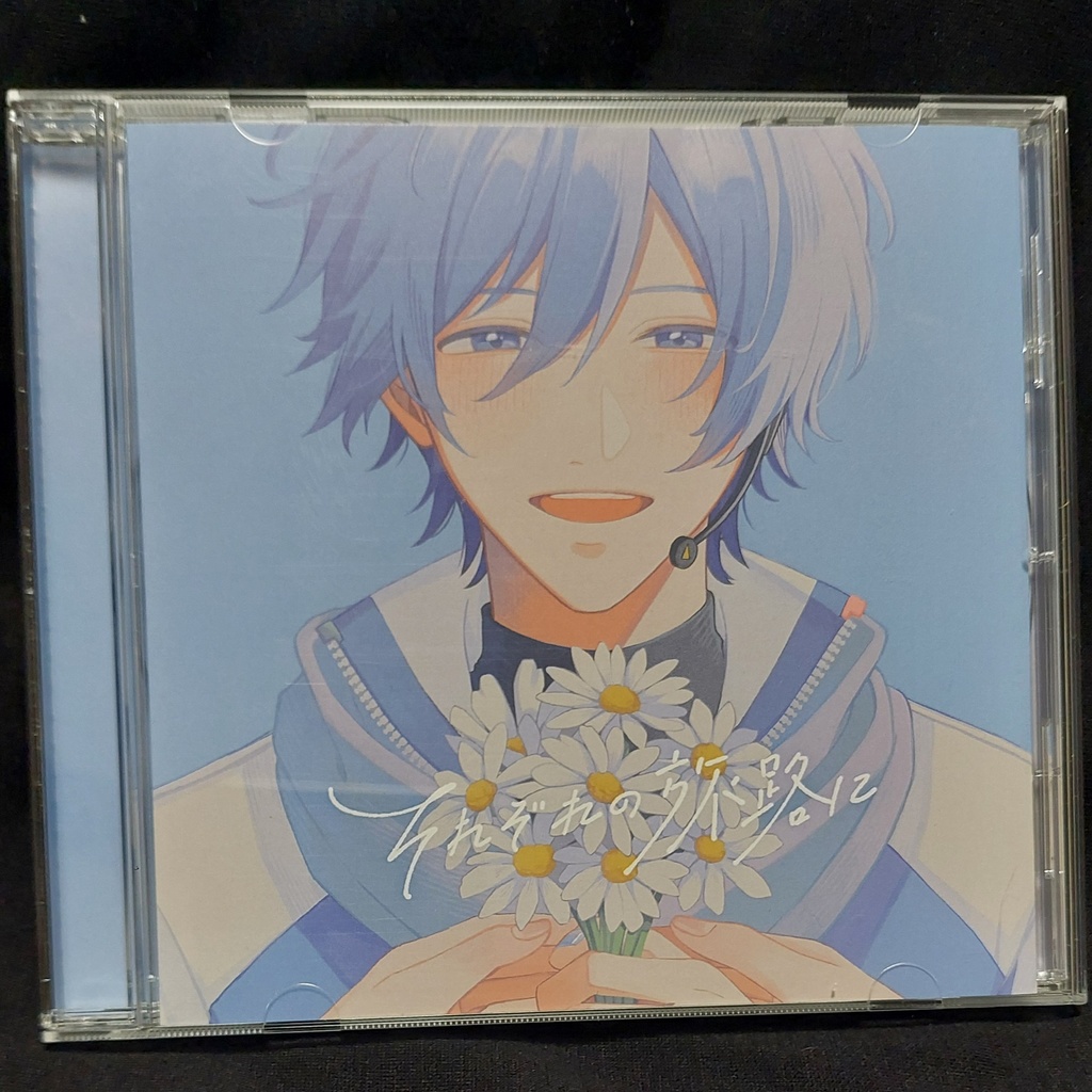 『それぞれの旅路に』やみくろ feat.KAITO 2ndアルバム