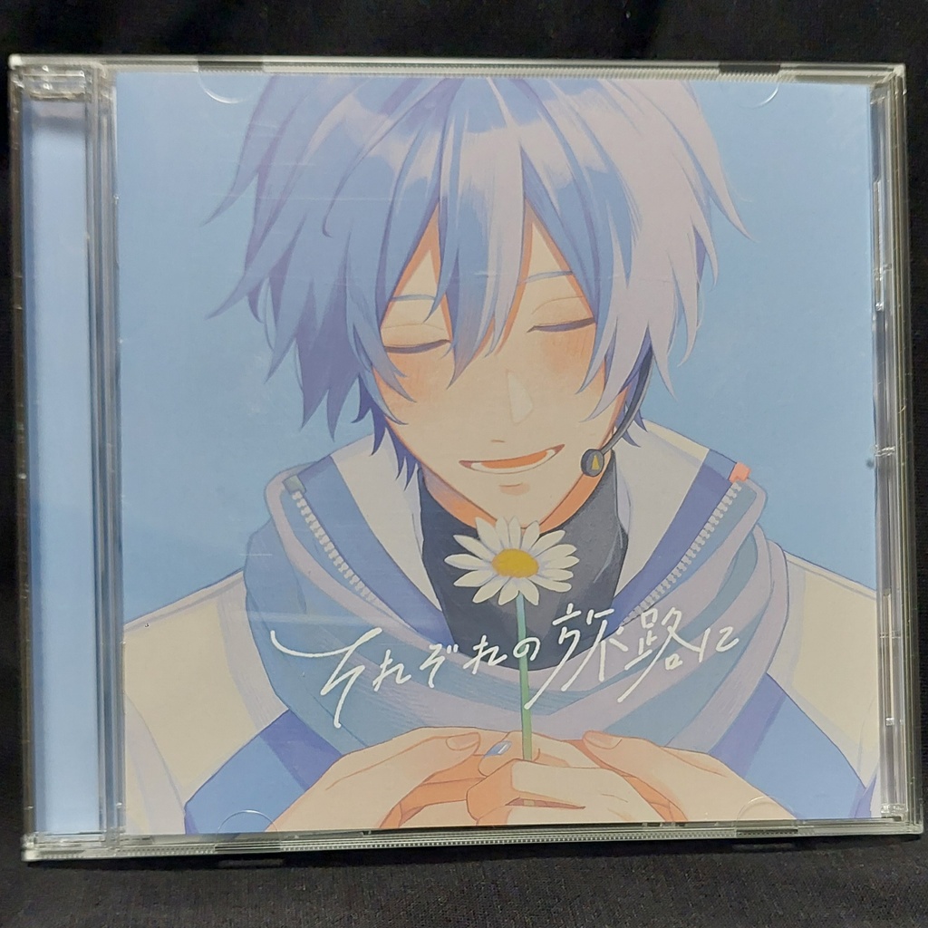 『それぞれの旅路に』やみくろ feat.KAITO 2ndアルバム