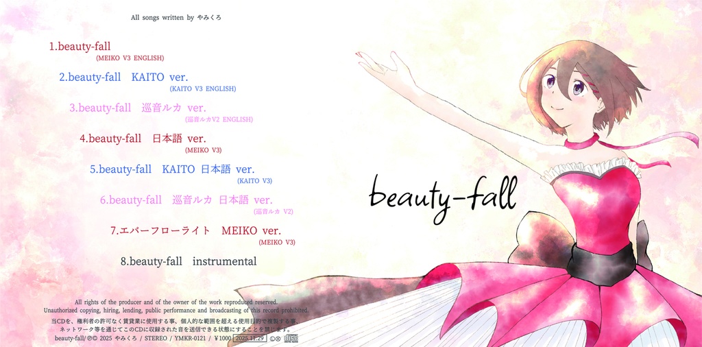 『beauty-fall』やみくろfeat.MEIKO 1stシングル