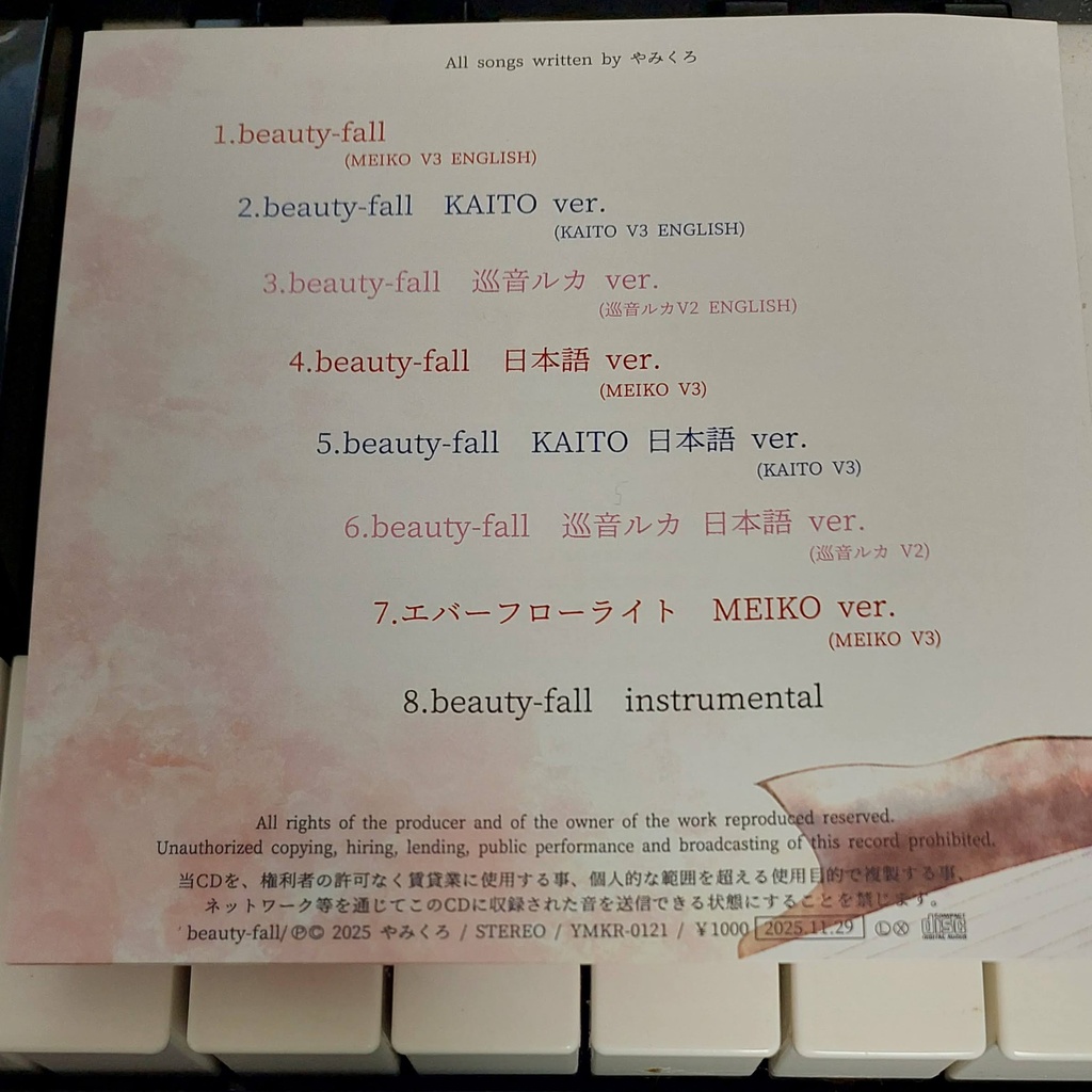 『beauty-fall』やみくろfeat.MEIKO 1stシングル