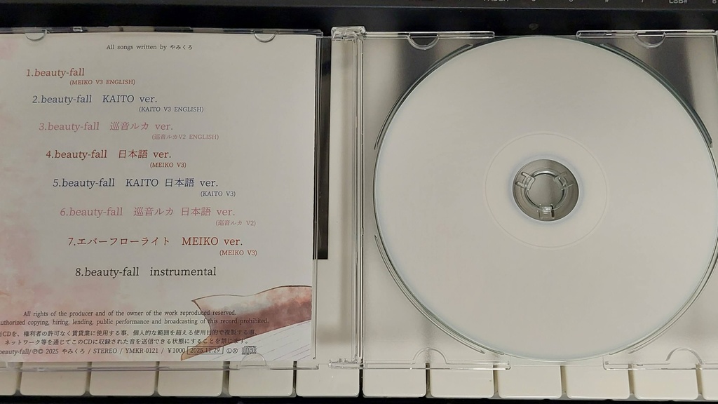 『beauty-fall』やみくろfeat.MEIKO 1stシングル