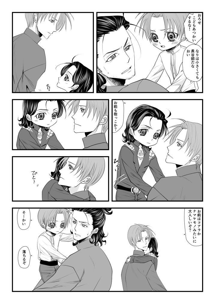 小三位とちび部のお話 Cherry Label Booth