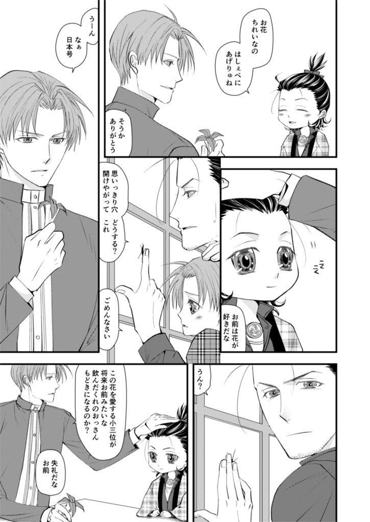 小三位とちび部のお話2 Cherry Label Booth