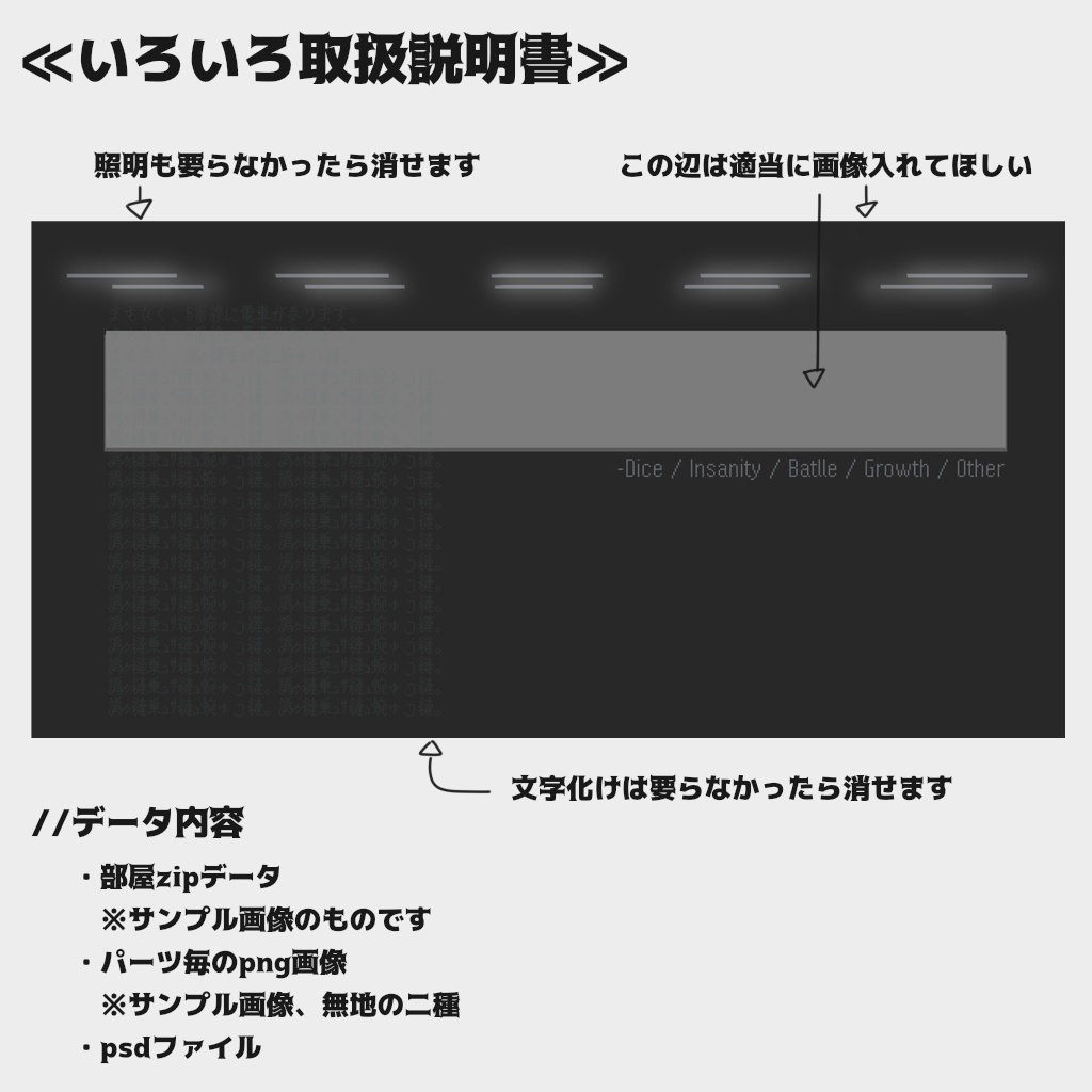 【無料】ココフォリア素材 | ホラー部屋セット