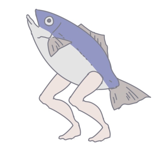 あしのはえたさかな
