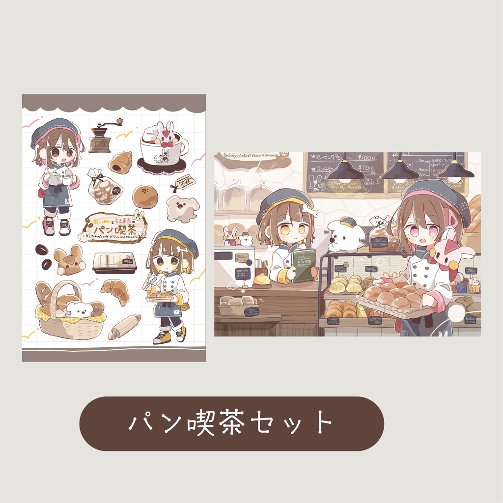 ポストカードセット