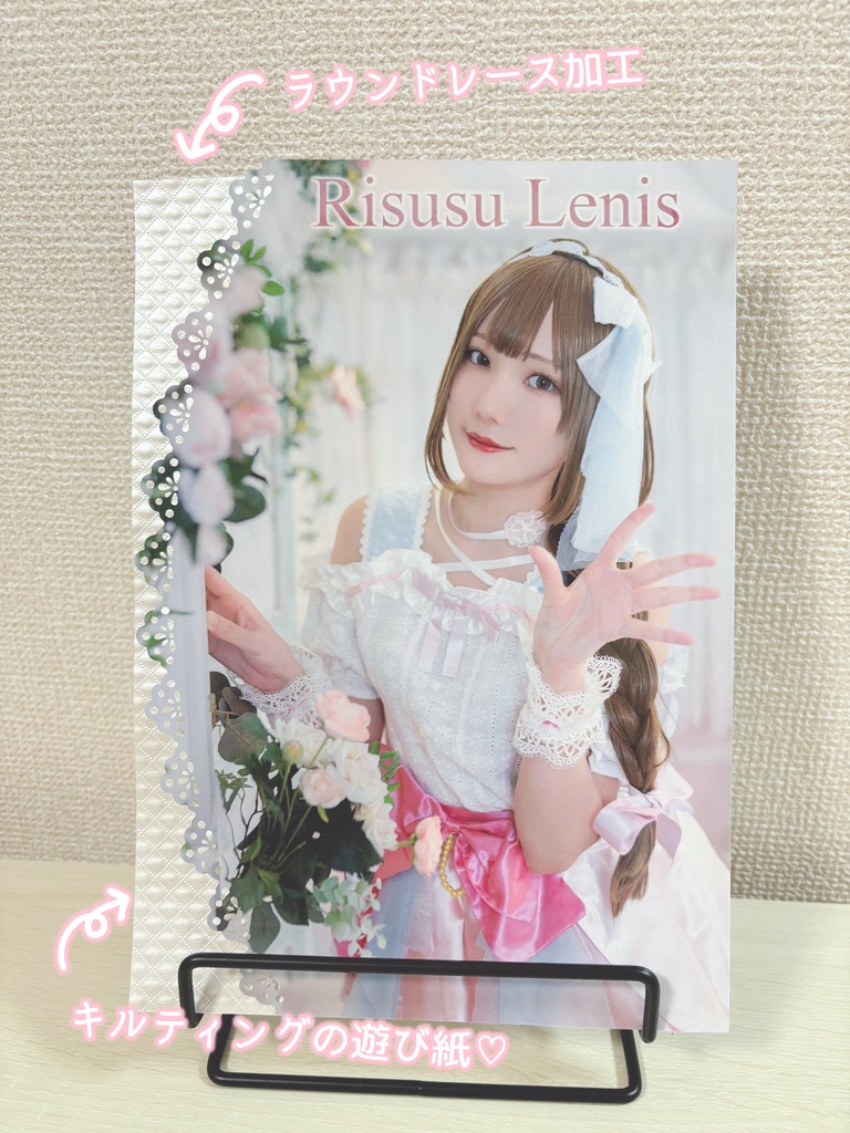 Risusu Lenis