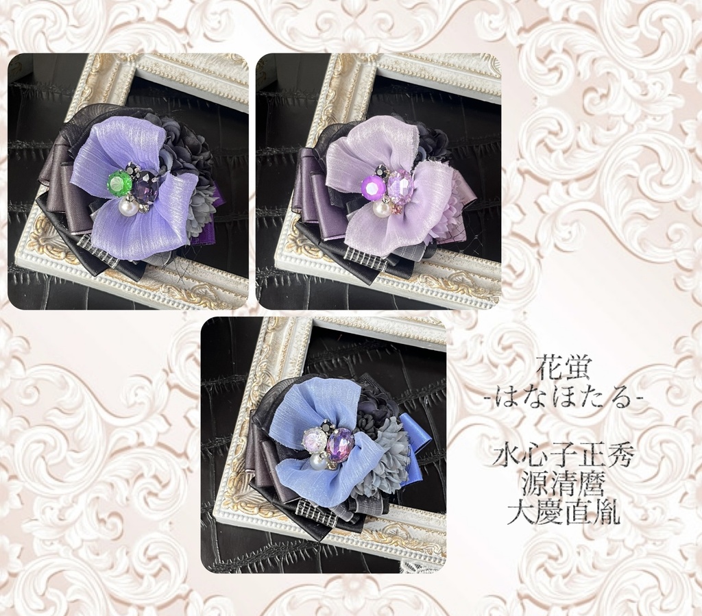 刀剣乱舞　花蛍-はなほたる-  水心子正秀/源清麿/大慶直胤/日本号/へし切長谷部