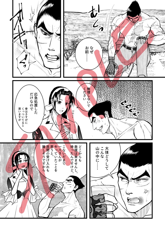 【鉄拳・一準】つかのまの休息 ひとときの永遠【全年齢漫画】