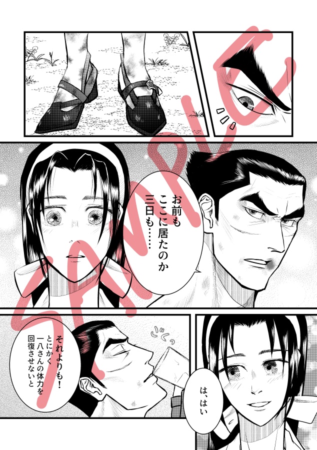 【鉄拳・一準】つかのまの休息 ひとときの永遠【全年齢漫画】