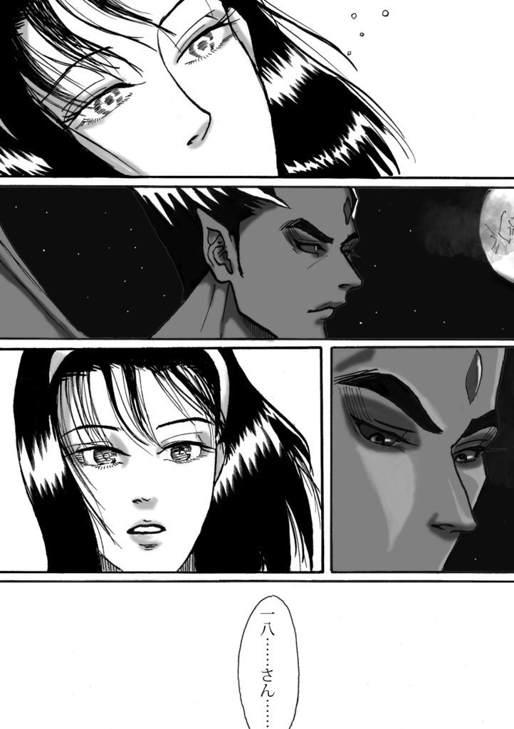 【鉄拳二次創作・一準本】2012-2024【全年齢・再録】