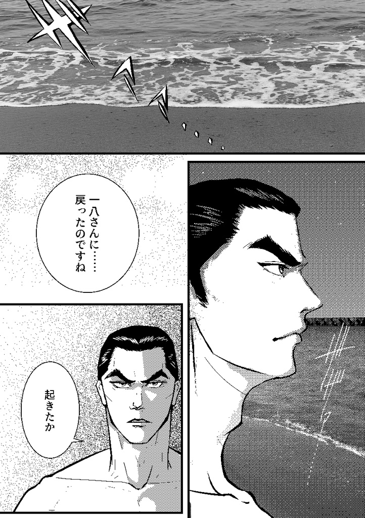 【鉄拳二次創作・一準本】2012-2024【全年齢・再録】