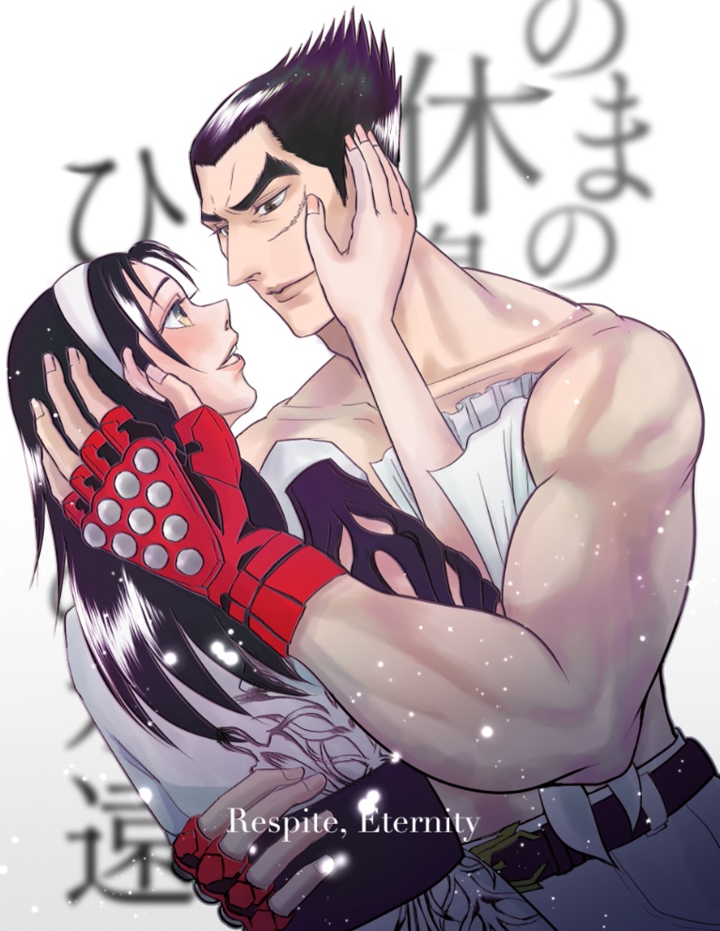 【TEKKEN8・Kazujun】Respite, Eternity 