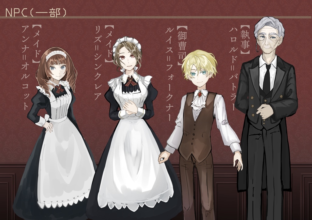 【CoCシナリオ】魔女と天使の失楽園