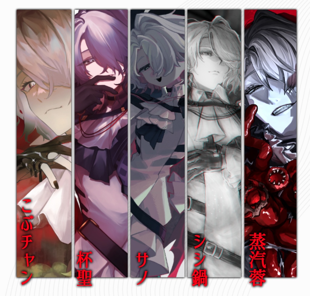 ドゥカレ合同誌『Unquenchable Red』