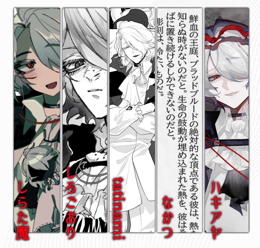 ドゥカレ合同誌『Unquenchable Red』