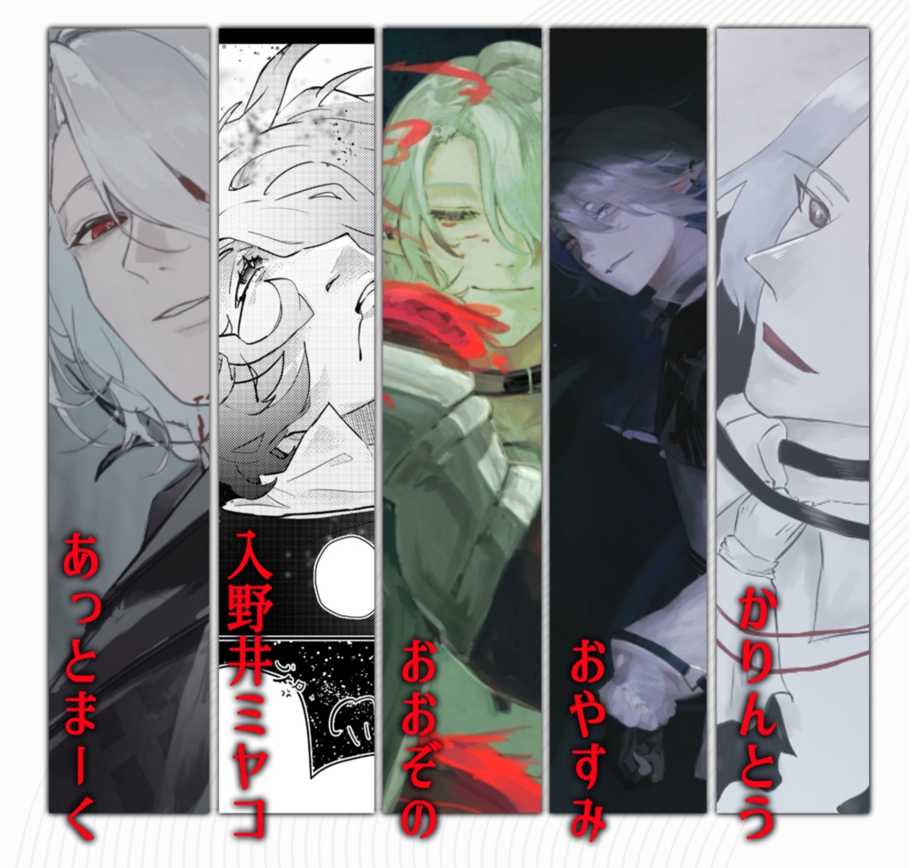 ドゥカレ合同誌『Unquenchable Red』