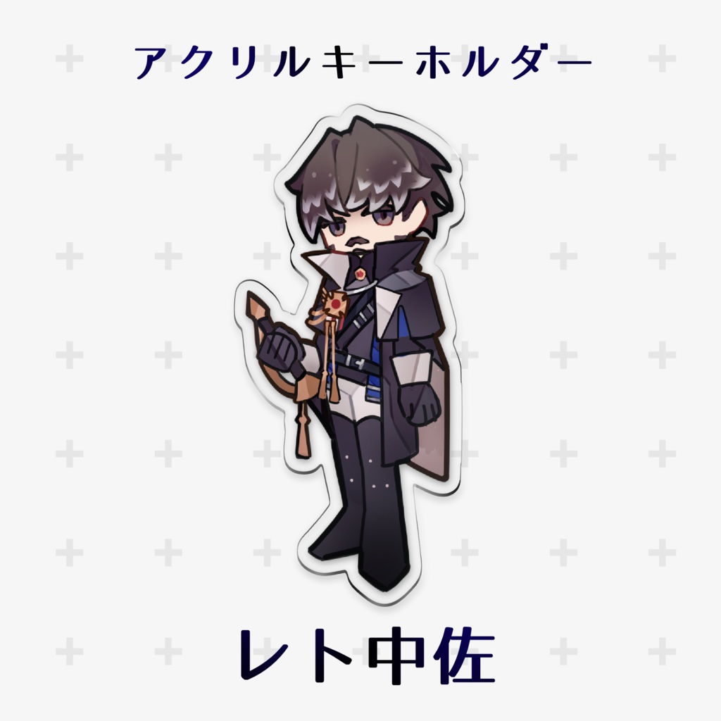 【アークナイツ】レト中佐 オーロラアクキー