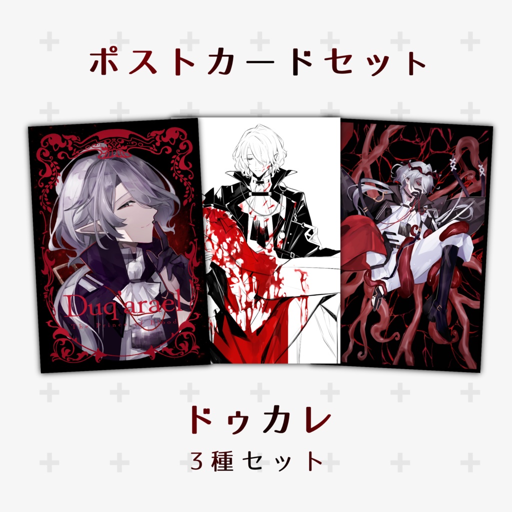 【アークナイツ】ドゥカレ ポストカードセット