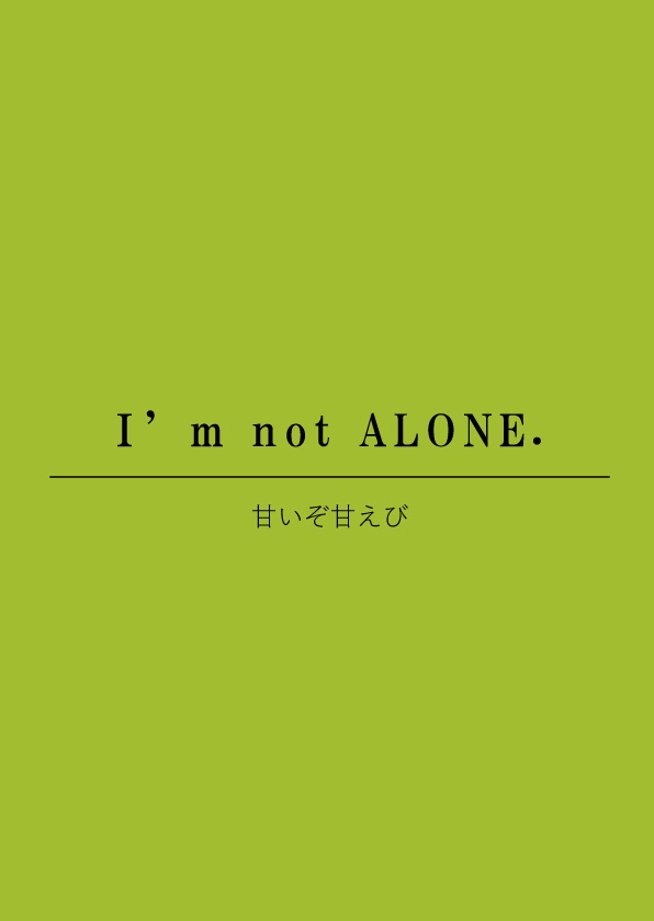I'm not alone.