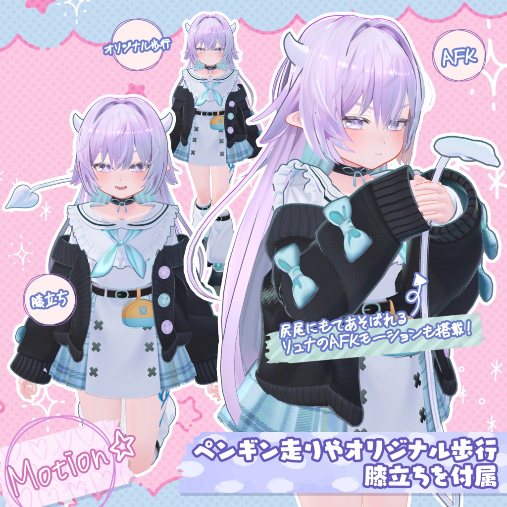 リュナ-Ryuna- オリジナル3Dモデル