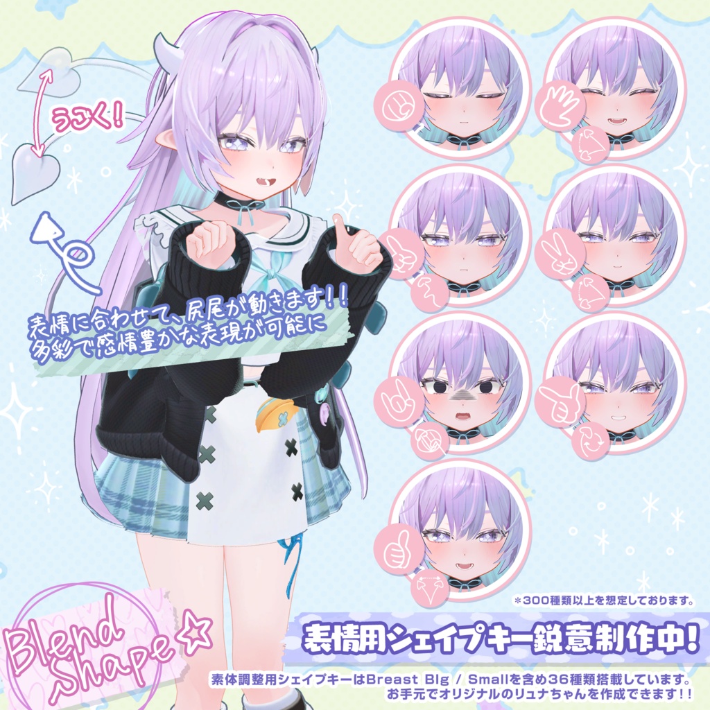 リュナ-Ryuna- オリジナル3Dモデル