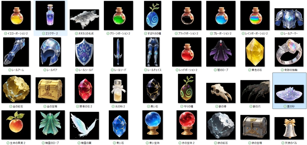 アイテム素材(50個) イラスト