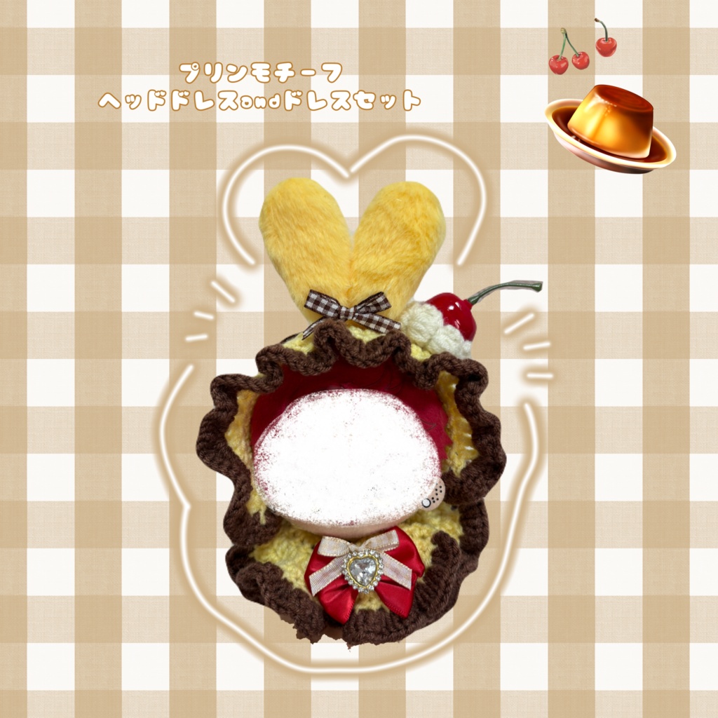 ちびぐるみ用モチーフぬい服