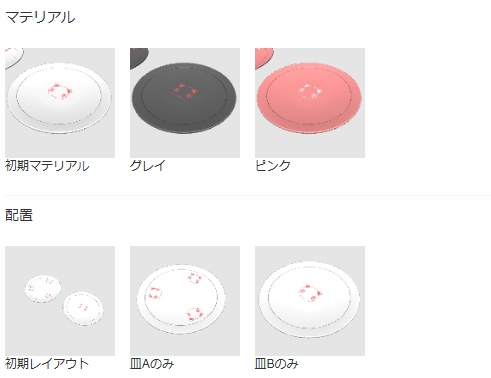 ねこ皿【3D】【無料】(クリップスタジオ素材)