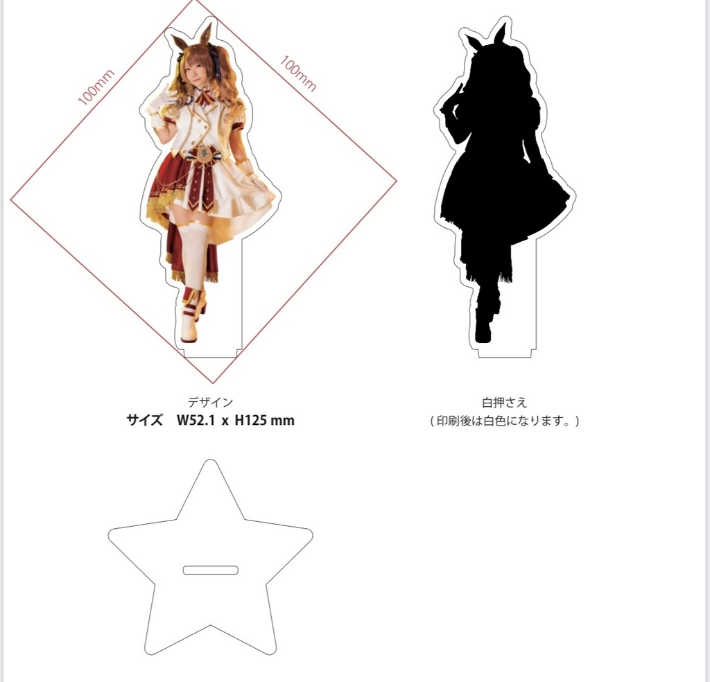 ウマ娘🎀 アクリルスタンド各種
