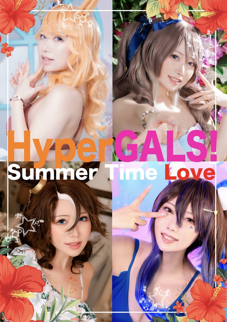 Hyper GALS! -Summer Time Love-