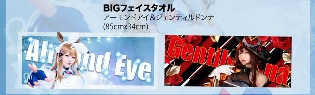 C106 ウマ娘　BIGフェイスタオル【受注生産】