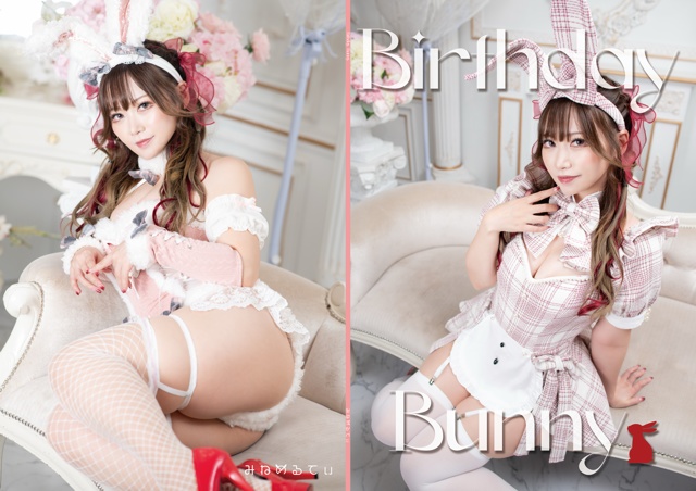 C107新刊　『Birthday Bunny』