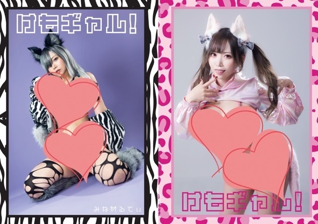 CH43新刊　『けもギャル！』