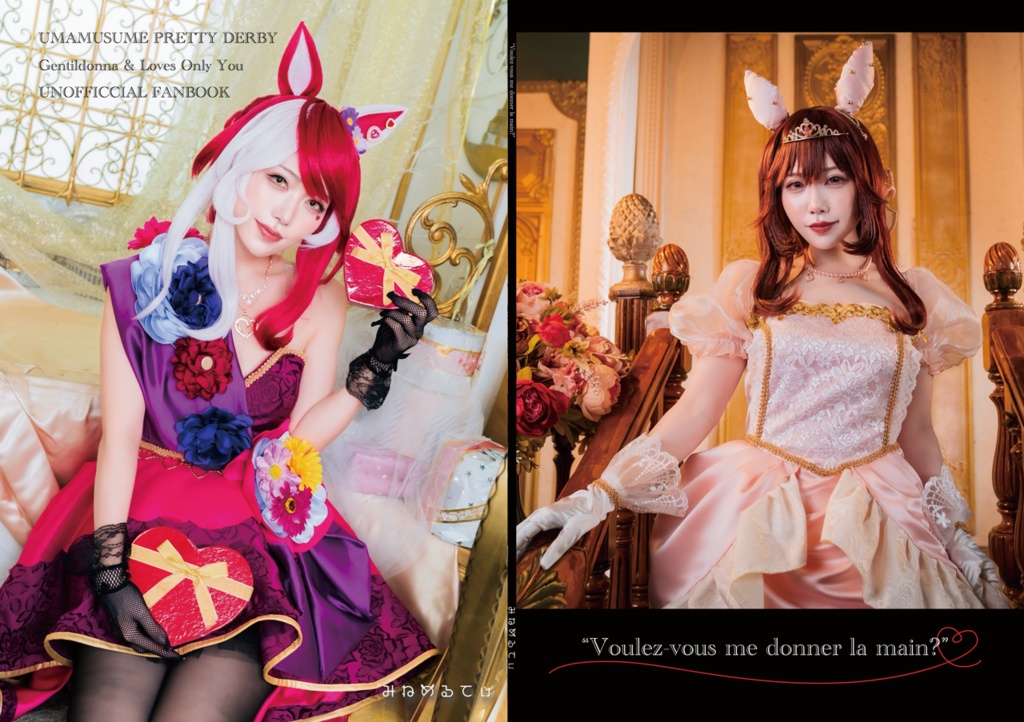 C108新刊　『"Voulez-vous me donner la main?"』