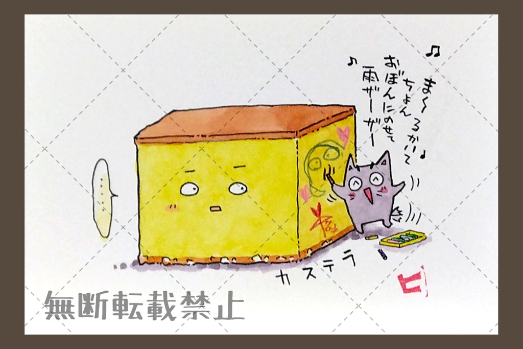 【イラスト原画】「クロネとカステラ」【L版】