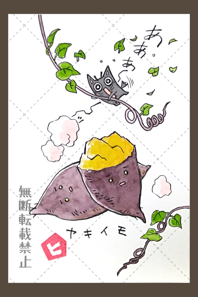 【イラスト原画】「クロネとやきいも」【L版】