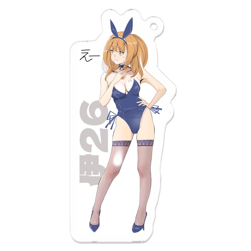 伊26バニー。
