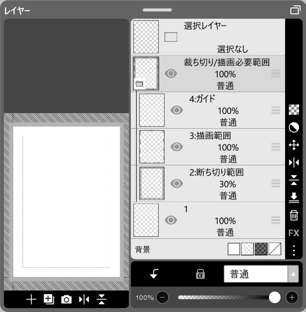 ［アイビスペイント］商業誌用・B4原稿テンプレート