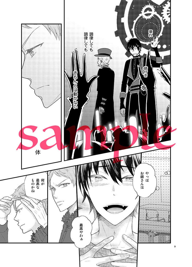 【みか宗】イノセント