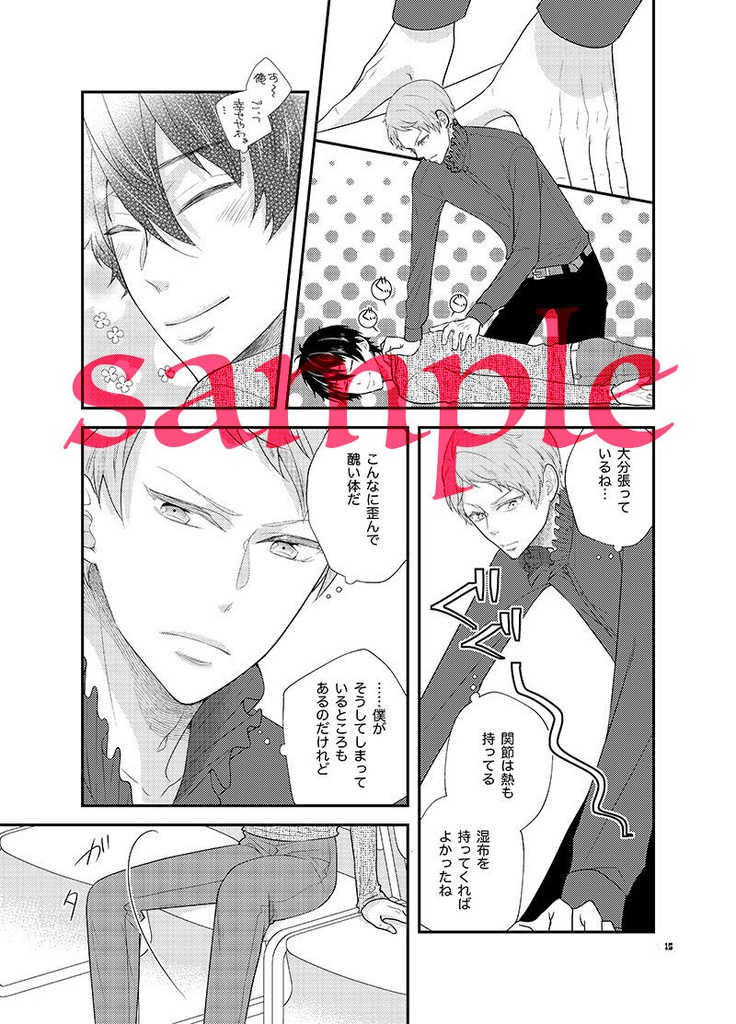 【みか宗】イノセント