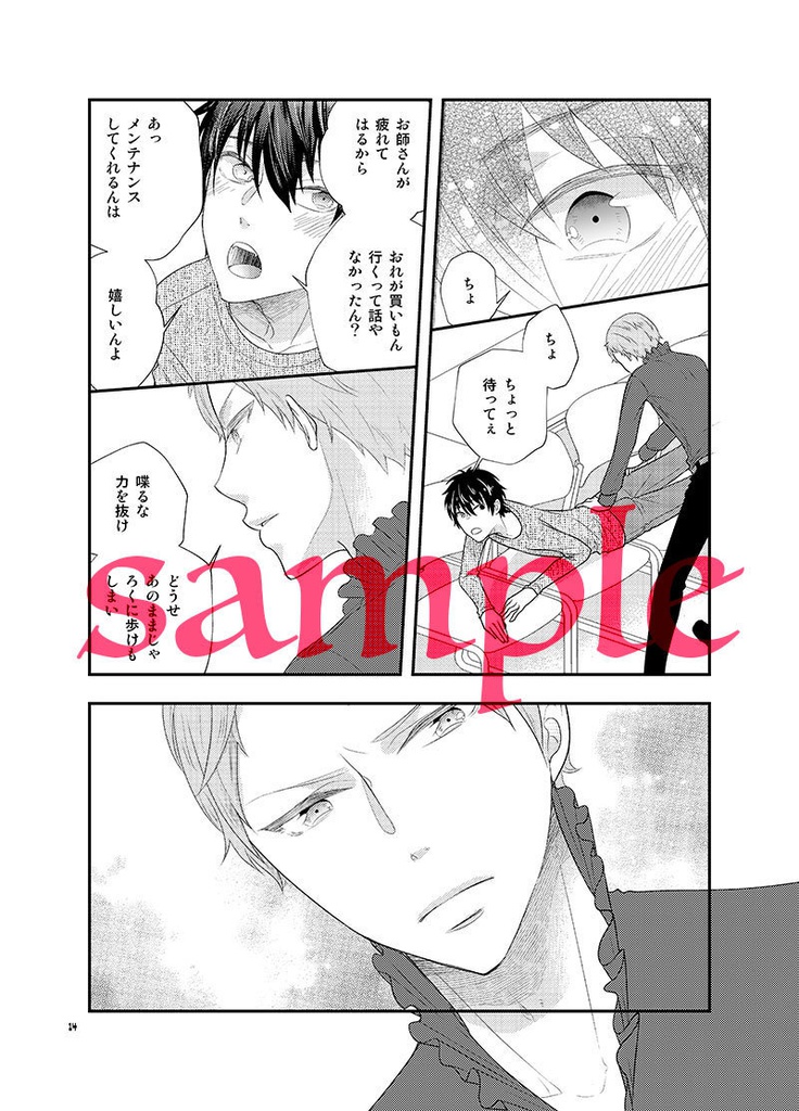 【みか宗】イノセント