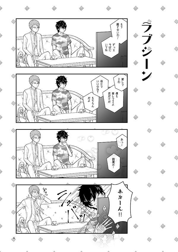 【みか宗】うたうように おどるように