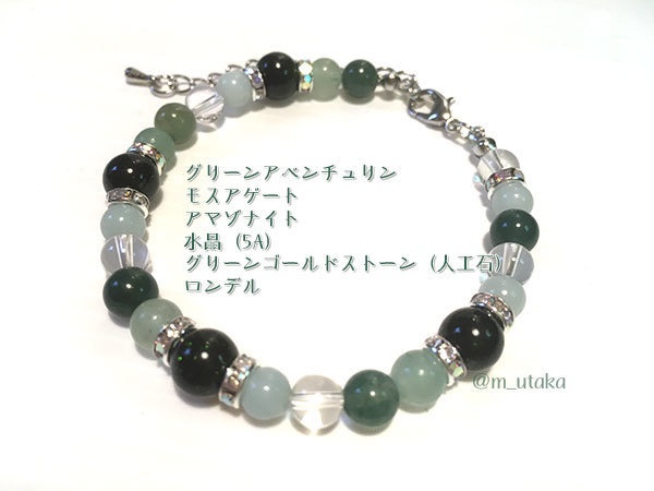 【仗露】イメージ天然石ブレスレット