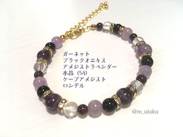 【仗露】イメージ天然石ブレスレット