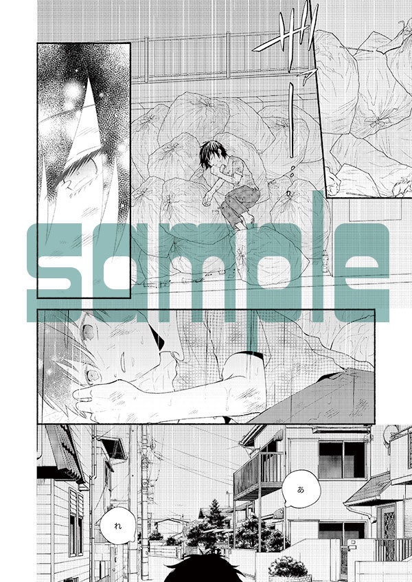 【みか宗】永遠はこの手に